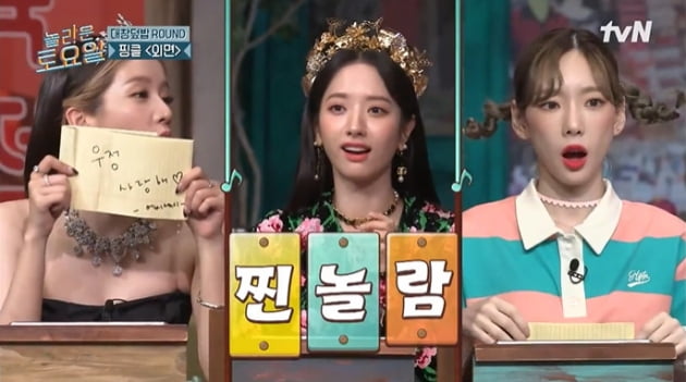 [종합] 우주소녀 보나, '스물다섯 스물하나' 이후 개명 고민 "고유림 좋아해줘"('놀토')