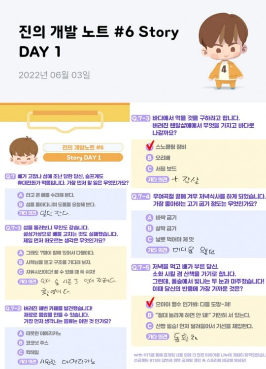 방탄소년단 진, 위트도 월드 와이드 핸섬..인더섬 개발노트 