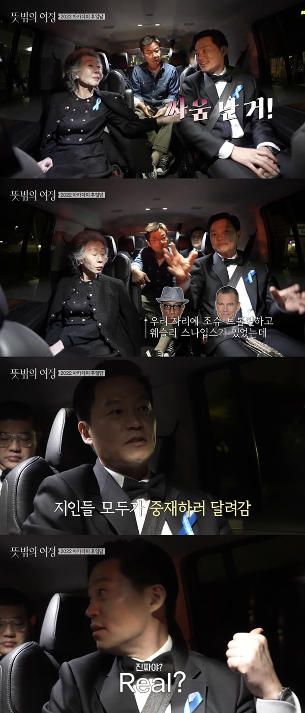 /사진=tvN '뜻밖의 여정' 방송화면 캡처