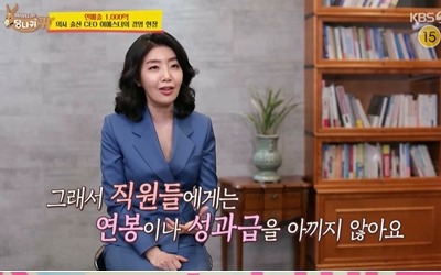 '연 매출 1000억' 여에스더, 월세 400만원 숙소…직원 복지 엄청나네 ('당나귀 귀')