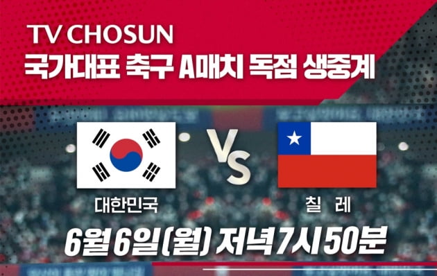 /사진제공=TV조선