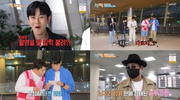 김종민, '제주도 친구' 슈퍼스타 이효리와 전화 연결?…최고 14.2%('1박')