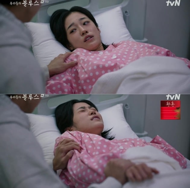사진='우리들의 블루스' 방송 화면 캡처