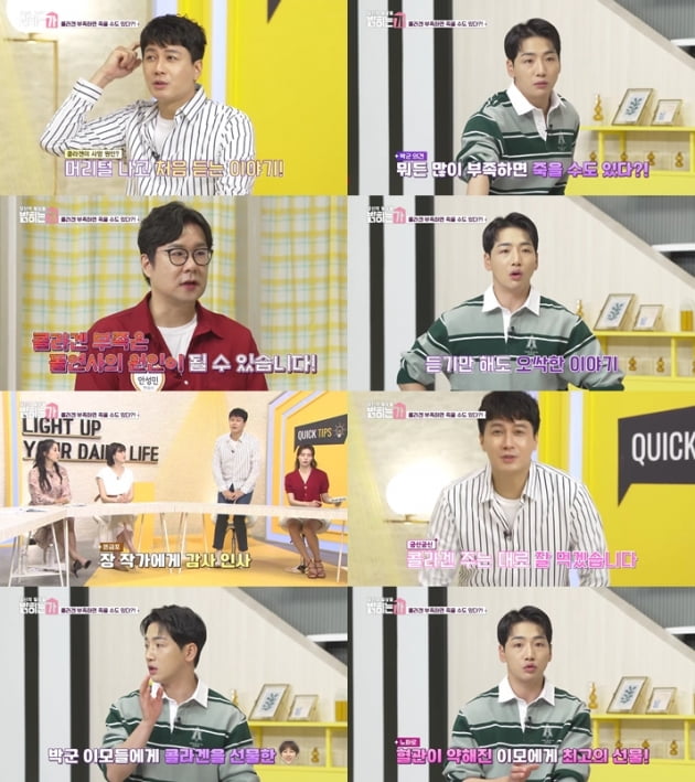 /사진제공=SBS FiL