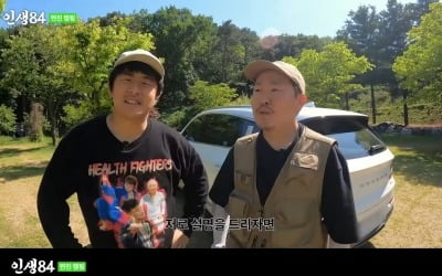 [종합] 기안84, 분신사바로 불러 낸 일본 귀신…"공황장애가 그 때" ('인생84')