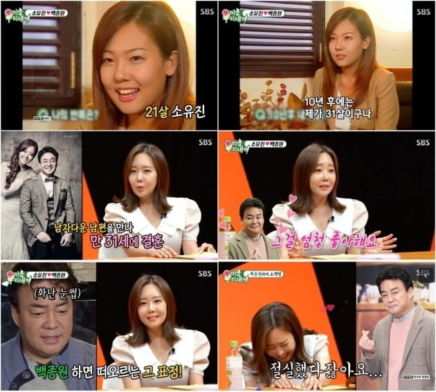 사진=SBS '미운 우리 새끼' 방송 화면 캡처