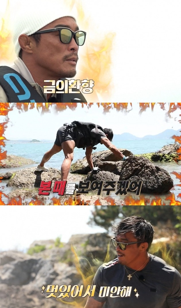 사진제공=MBC '안싸우면 다행이야'