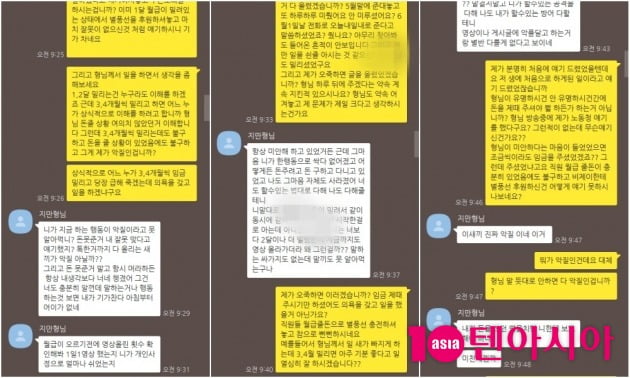 안지만과 편집자 A 씨가 나눈 카카오톡 대화 일부.