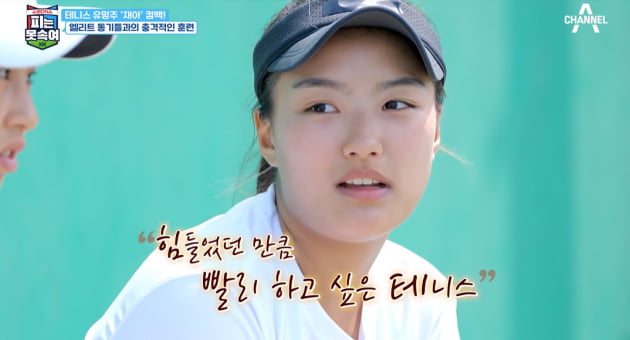  [종합] '이동국 딸 재아', 부상 트라우마 고백 "무서웠던 테니스, 이젠 하고파" ('피는못속여')