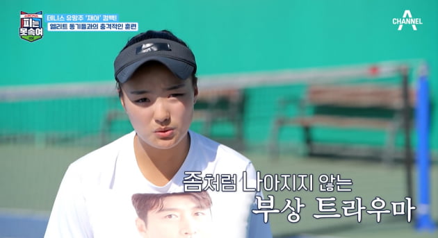  [종합] '이동국 딸 재아', 부상 트라우마 고백 "무서웠던 테니스, 이젠 하고파" ('피는못속여')