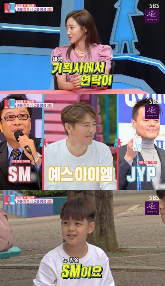 사진=SBS '동상이몽2' 방송 화면.