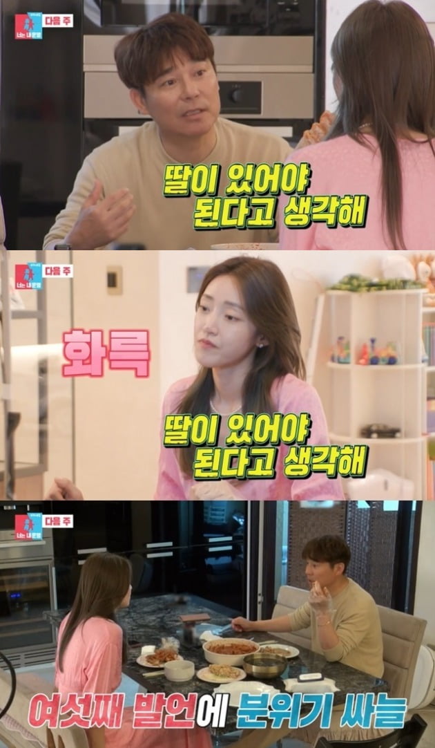 사진=SBS '동상이몽2' 방송 화면.