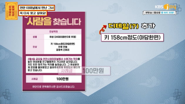 [종합] "터미널女 찾기 위해 200만 원 써 전단지"…서장훈, 사연남에 "무슨 경우냐"  ('물어보살')