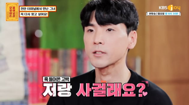 [종합] "터미널女 찾기 위해 200만 원 써 전단지"…서장훈, 사연남에 "무슨 경우냐"  ('물어보살')