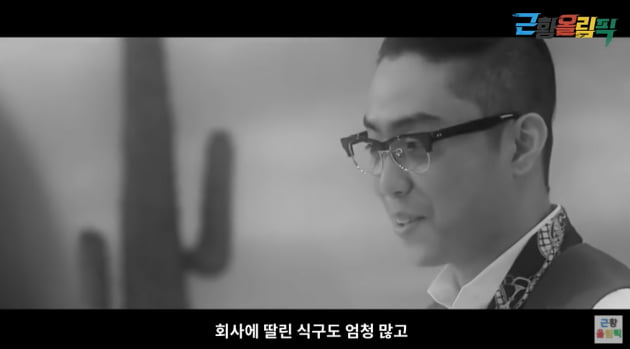 유튜브 '근황올림픽' 캡처