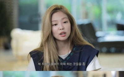 [종합] 블랙핑크 제니 "나도 사람인지라"…'뷔와 열애설' 후 근황 ('제니 오피셜')