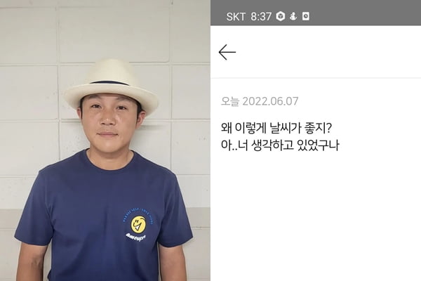 /사진=조세호 인스타그램