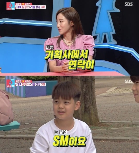 노래 한 곡 불렀다고 러브콜…'금수저 스타 2세' 확보 나선 대형 기획사[TEN피플]