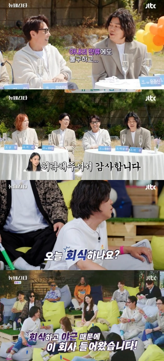 사진=JTBC '뉴페스타' 방송 화면.