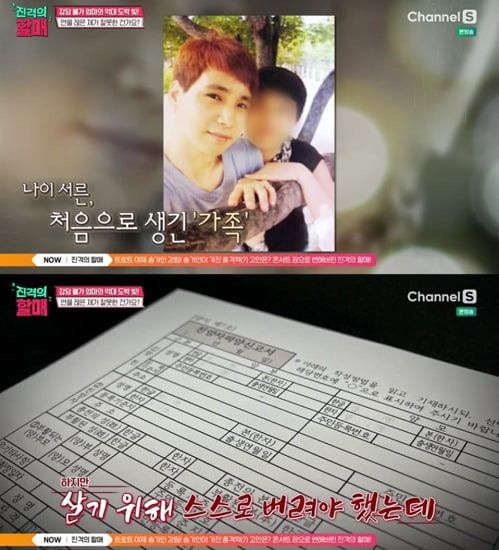 사진=채널S '진격의 할매' 방송 화면.