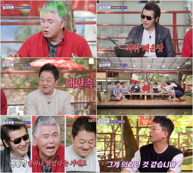 SBS '돌싱포맨'