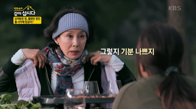 사진=방송화면 캡처
