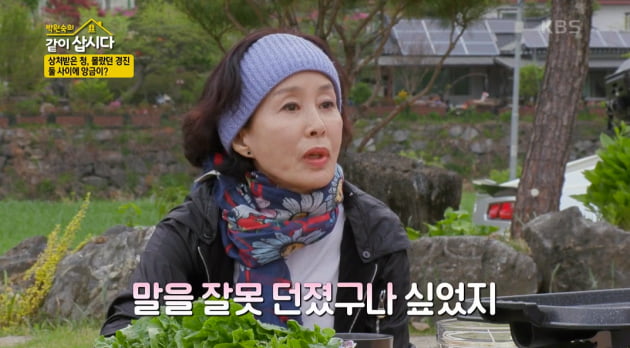 사진=방송화면 캡처