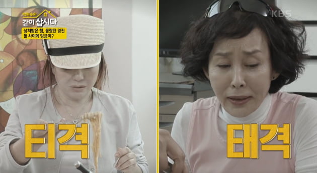 사진=방송화면 캡처