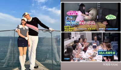 이지훈, ♥ '14살 연하' 아내와 일본TV 출연...남다른 원조 한류스타[TEN★]