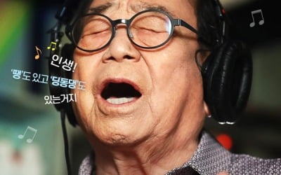 [공식] 故 송해 95년 인생사…TV조선 오늘(8일) '송해 1927' 편성