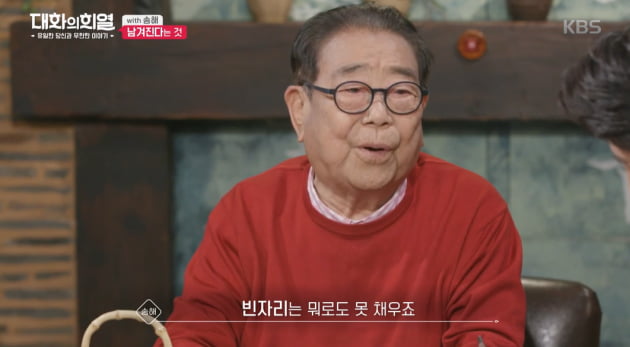 송해, 한 시대가 저물다…그리워했던 아내·아들 품으로 영원한 소풍 [TEN스타필드]