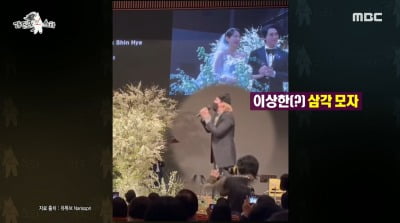 [종합]이홍기, 도경수와 골프 내기·축가 근황→송가인, 끝없는 셀프 미담('라디오스타')