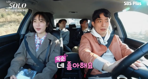 '나는 SOLO'/사진 제공=SBS PLUS
