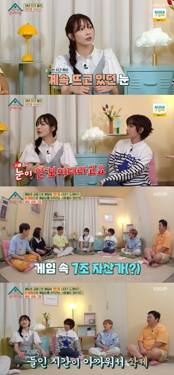 사진=KBS '옥문아들' 방송 화면.