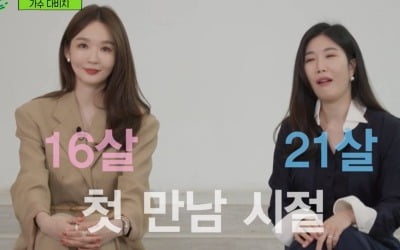 [종합] '7월결혼' 이해리, "후딱 왔으면"…강민경, "꺼져 줄게 잘 살아" ('유퀴즈')