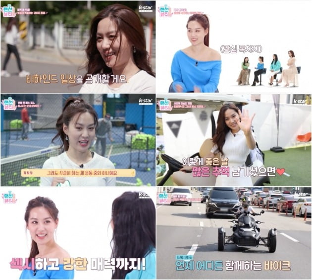 사진= 케이스타 '랜선뷰티' 방송 화면 캡처