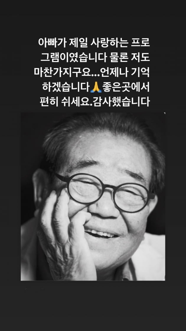/사진=김희선 인스타그램
