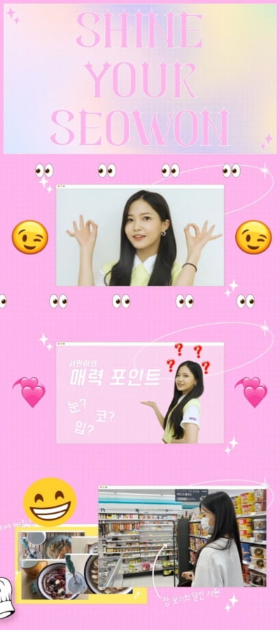 'MLD 新 걸그룹' 라필루스, 톡톡 튀는 매력의 서원 개인 티저 공개