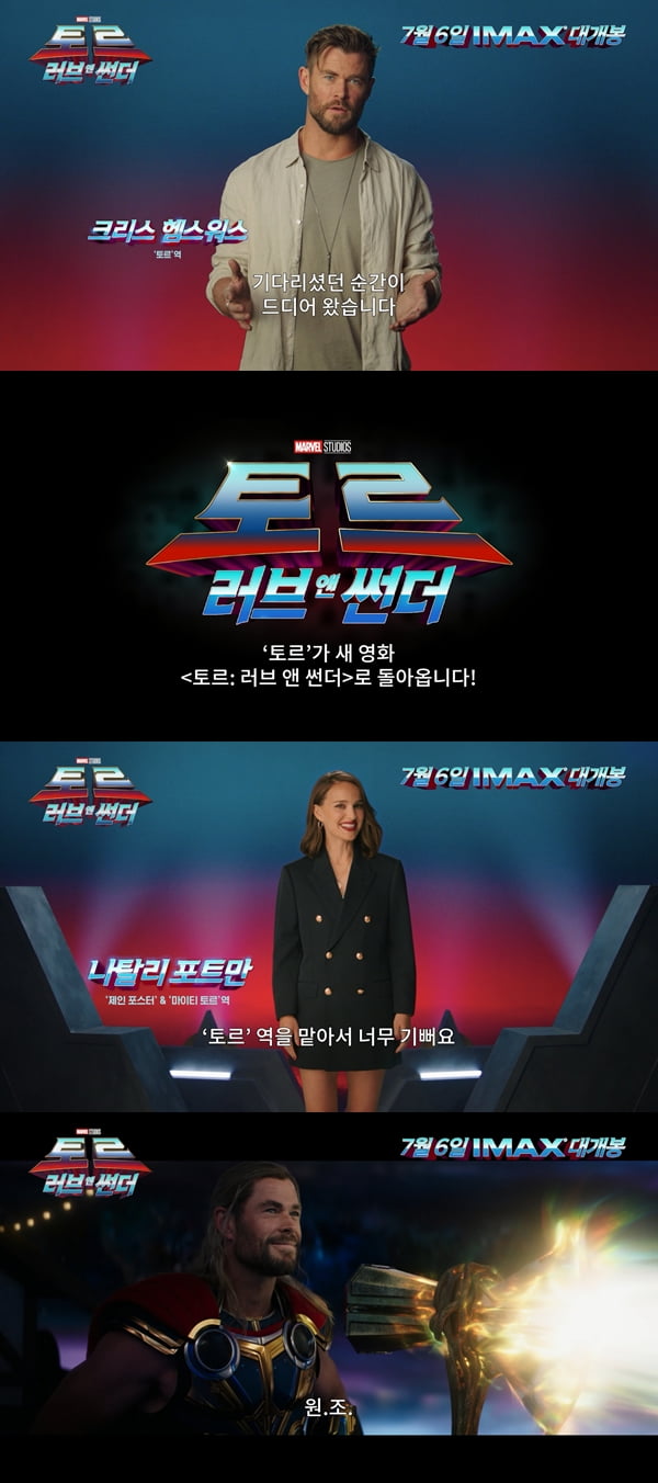 /사진제공=월트디즈니컴퍼니 코리아