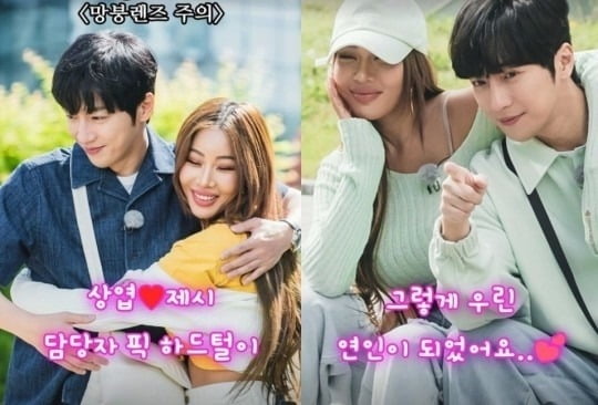 사진='식스센스3' 공식 인스타그램