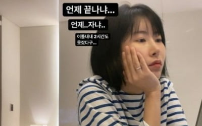 이세영, 성형수술 공개 후 일이 많아졌나봐…수면부족에도 '워커홀릭'[TEN★]