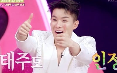 [종합] 시인 나태주, "BTS·소녀시대·이종석 내 팬…트로트 가수 때문에 섭섭" ('주접이풍년')