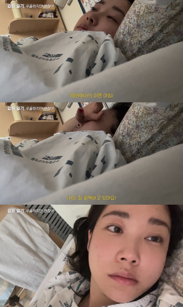 최희 /사진='최희로그' 영상 캡처