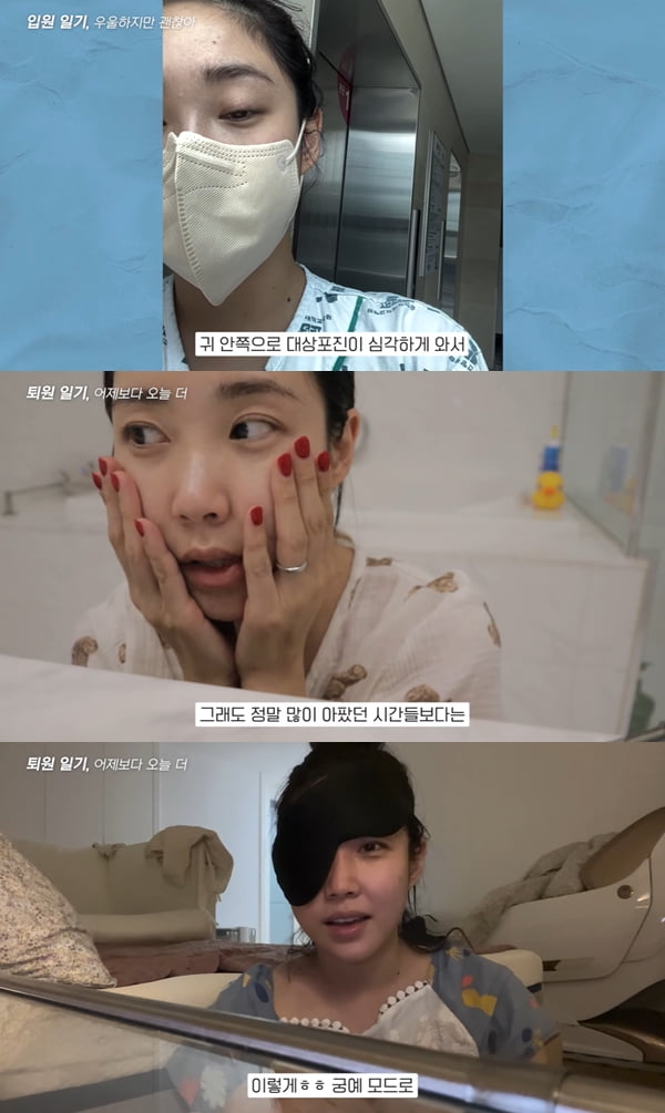 최희 /사진='최희로그' 영상 캡처