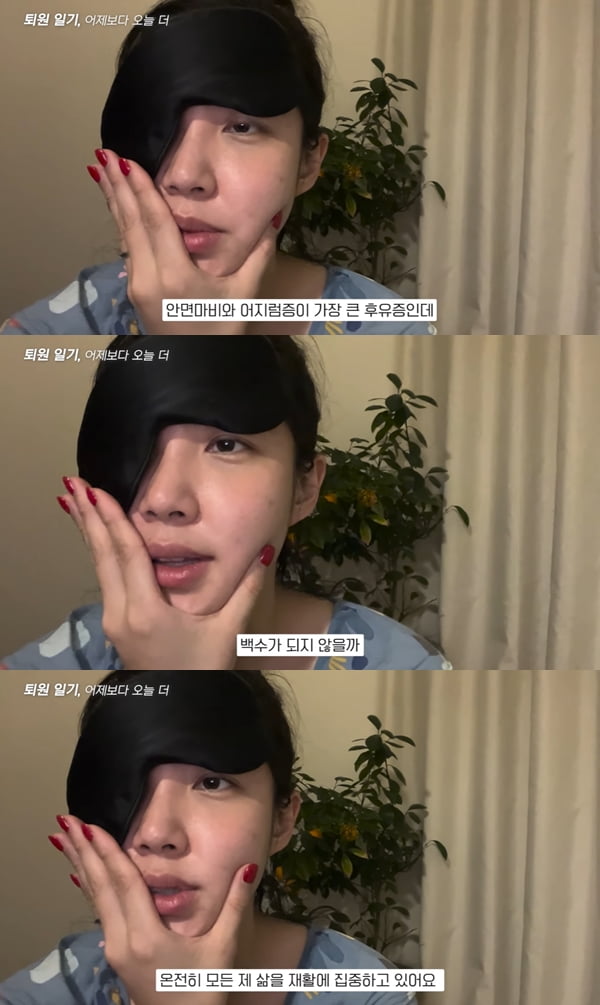 최희 /사진='최희로그' 영상 캡처