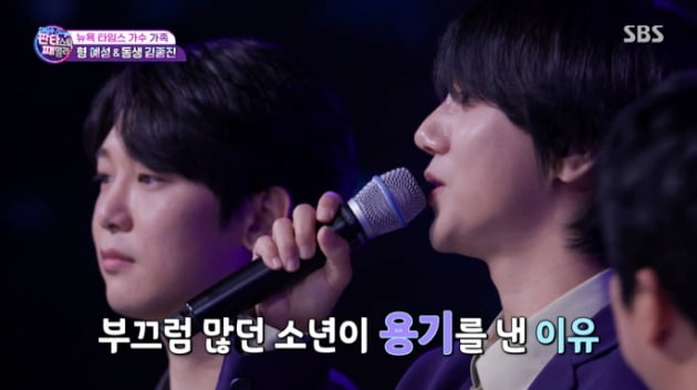 [종합] 예성 "잘난 슈주 멤버들 사이에 기회 없어…그만둘 생각도"('판타패')