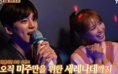 미주, 배우 김민규와 핑크빛 썸ing…유재석에 "청첩장 보낼게요"('식스센스3')
