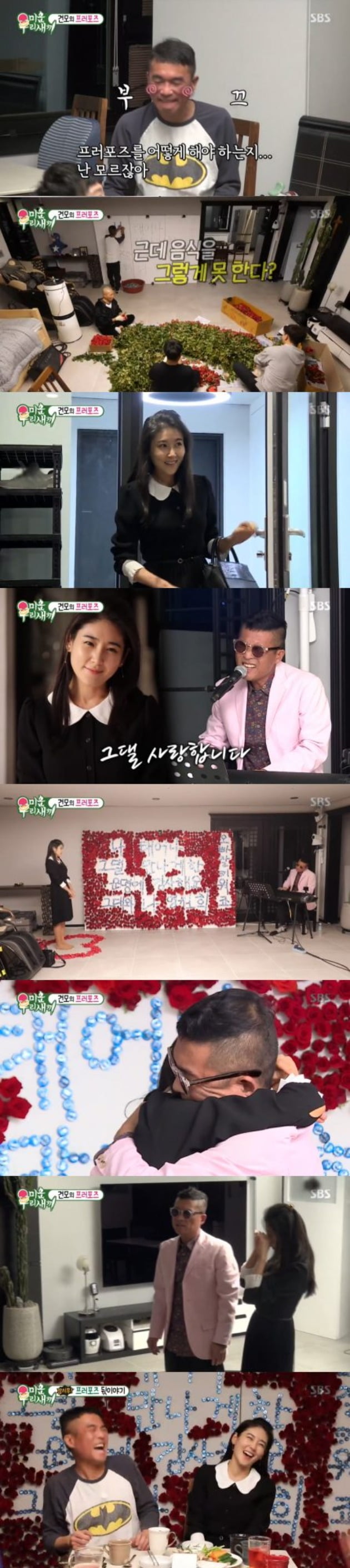 사진=SBS '미운 우리 새끼' 영상 캡처