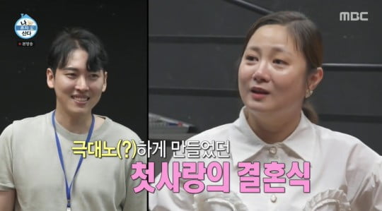 '나혼자 산다' 박나래/사진 제공=MBC