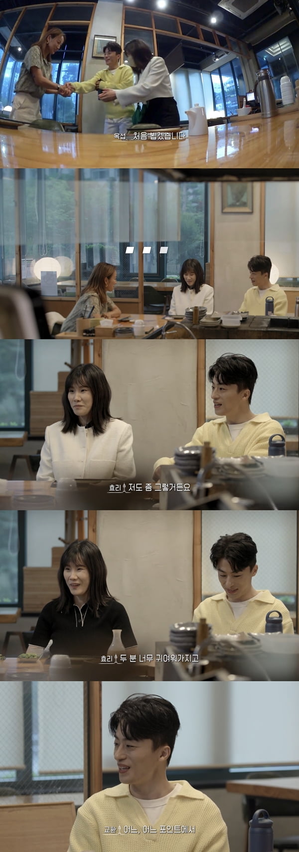 /사진=티빙 '서울체크인' 방송화면 캡처